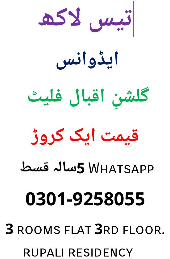 Gulshan iqbal flat in 30 lacs